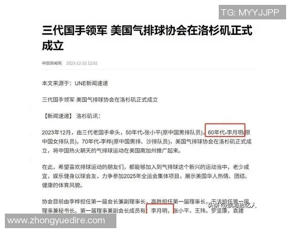 英超对话周秀英畅谈排球生涯与运动精神的追求与坚持